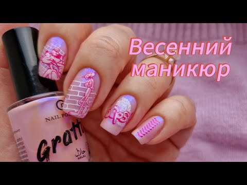Видео: Маникюр обычным лаком 💅 Grattol The rose garden