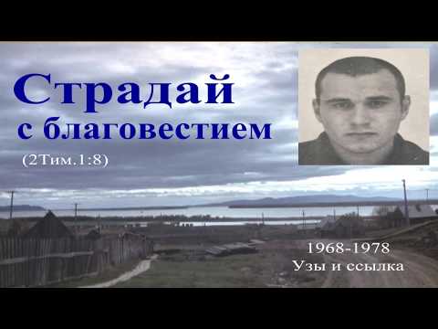 Видео: Личное свидетельство 31.08.18 Родославов Е.К.