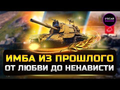Видео: ЭВОЛЮЦИЯ ЛЮБИМОГО ТАНКА СТАТИСТОВ M48 Patton ✮ Детальный гайд ✮ МИР ТАНКОВ