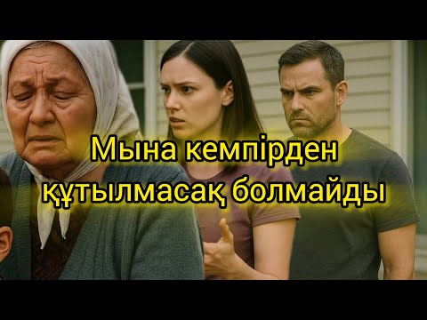 Видео: Келіні мен баласы күн көрсетпеген 