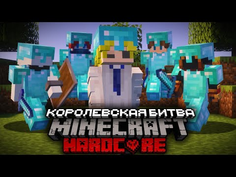 Видео: ИЗУМРУДНЫЙ КЛИНОК ЧТО ЭТО? | Королевская битва на 100 человек   | Astrum