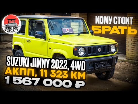 Видео: Suzuki Jimny 2022 - шикарный турбо проходимец на 4WD, АКПП и "понижайке" 4L!