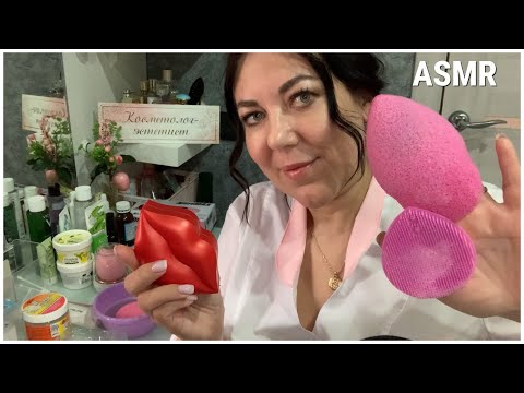 Видео: ASMR УСНУТ 99% СРАЗУ💆🏻‍♀️НЕЖНЫЙ УХОД ЗА ВАШИМ ЛИЦОМ И ГУБАМИ👄МАССАЖ ЛИЦА В ПЕРЧАТКАХ/РОЛЕВАЯ ИГРА