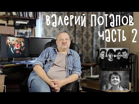 Видео: Фотограф Валерий Потапов. Весь русский рок в одном фотоальбоме