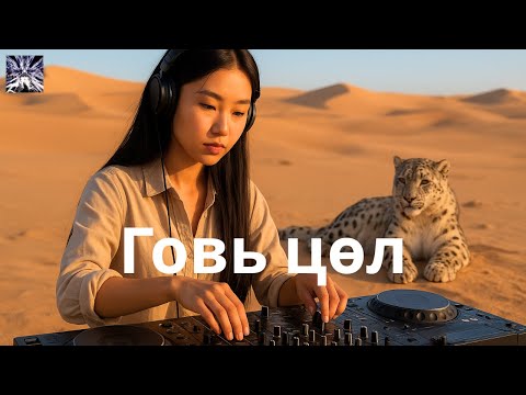 Видео: Монголжбэк - Говь цөл