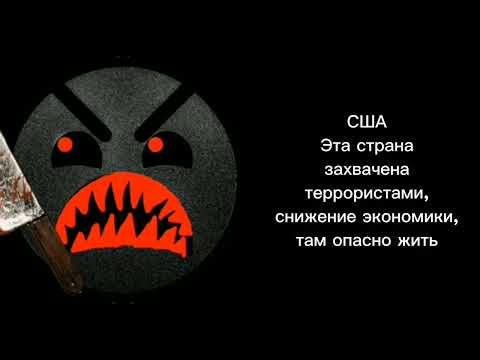 Видео: Ты живёшь в этой стране: (Психованные Лица ГД)