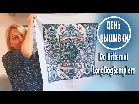 Видео: 21. Сэмплер Do Different от LongDogSamplers / Перемена участи / Пора нести в  багетку !