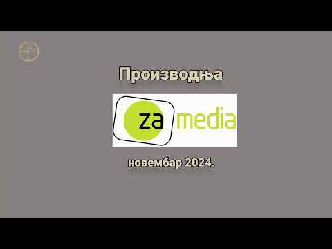 Видео: 190 година Епархије тимочке,2. новембар 2024: Дочек Патријарха српског и свечана доксологија (УЖИВО)