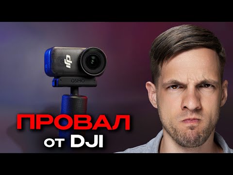 Видео: ПОЧЕМУ новая прошивка убила Dji osmo nano?!
