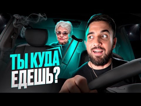 Видео: СКАНДАЛ в ЯНДЕКС такси эконом / РАЗБОРКА с водителем