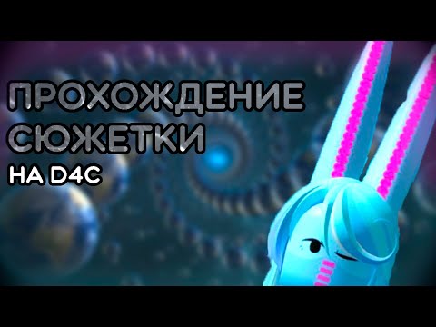 Видео: ╟YBA╢🪐прохождение сюжетки за D4C
