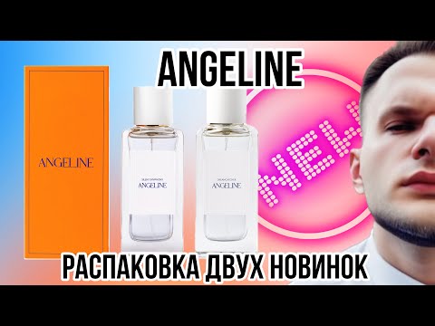 Видео: ANGELINE НОВИНКИ 👀 Silent Symphony / Dreamcatcher