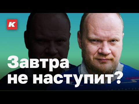 Видео: Достучаться до небес. Стоит ли заботиться о репутации в ожидании ядерного удара? Кашин гуру