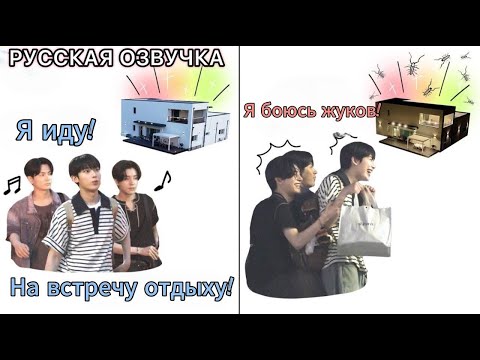 Видео: РУССКАЯ ОЗВУЧКА - ENHYPEN [Ешь,спи и падай]EP.1 - начало очень близкого путешествия ✨