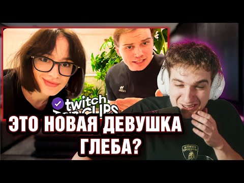 Видео: ЭВЕЛОН СМОТРИТ TK CLIPS | НОВАЯ ПАРА ТВИЧА, КУКИНГ САСАВОТА и КУТИРОВЕР, НЕУДАЧНАЯ ПРИЧЕСКА ГЕНСУХИ
