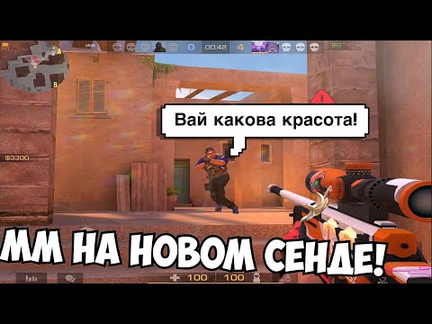 Видео: Мм на новом сенде♥️ / демка с голосом