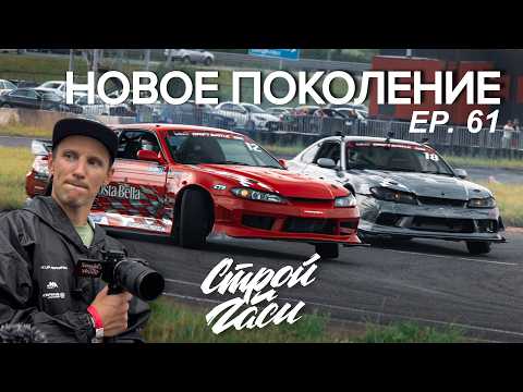 Видео: БУДУЩЕЕ ДРИФТА | НОВЫЕ ГЕРОИ