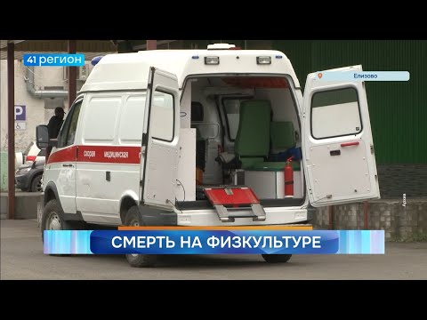 Видео: Новости Камчатки за 10 сентября 2025 года