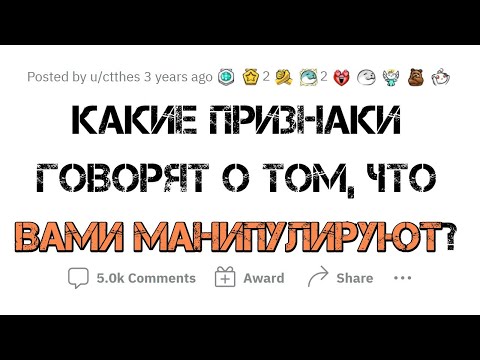 Видео: КАК ЛЕГКО ВЫЧИСЛИТЬ МАНИПУЛЯТОРА