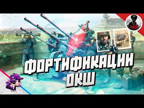 Видео: COH2 ● "ТЫ ЭТО СТРОИЛ, ЧТОБЫ ЭТО ЛОМАТЬ?!"💥 by 117