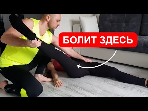 Видео: БОЛЬ В БЕДРЕ И ПАХУ: избавляемся за 5 минут в день