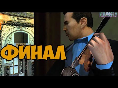 Видео: Mafia 1 The City Of Lost Heaven ► ФИНАЛ / КОНЦОВКА