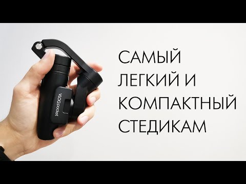 Видео: FeiyuTech VLOG pocket - самый легкий и компактный стабилизатор для смартфона