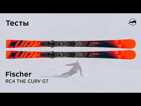 Видео: Fischer RC4 THE CURV GT 2019/2020. Тесты, отзывы