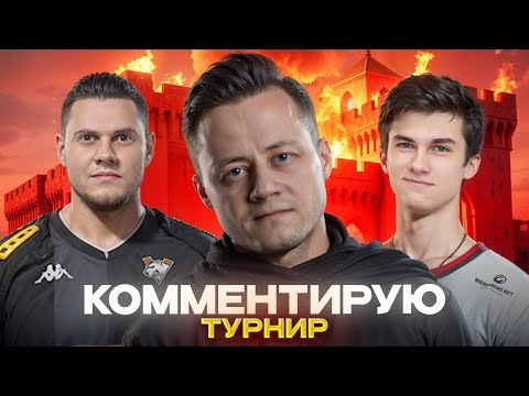 Видео: СМОТРИМ ТУРНИР 2х2 ТАНКОВЫХ СТРИМЕРОВ. ДЕНЬ 1