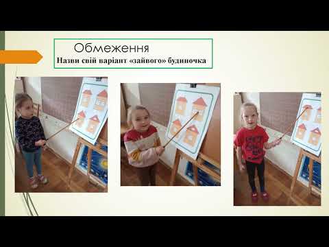 Видео: Вчитися – цікаво! 1
