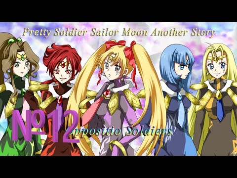 Видео: Фальшивые воспоминания  Pretty Soldier Sailormoon Another Story на snes на Русском Прохождение #12
