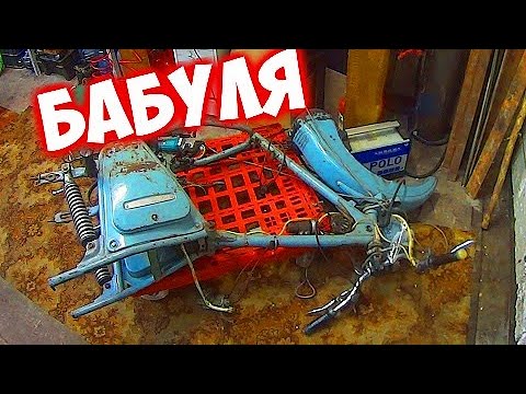 Видео: ЧТО СТАЛО С ПРОЕКТОМ -=БАБУЛЯ=-