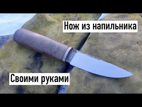 Видео: Как сделать нож из советского напильника
