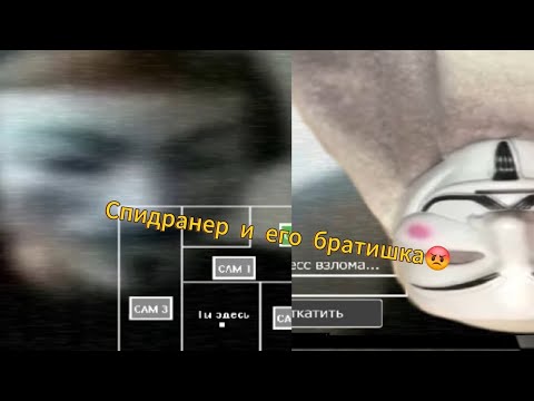 Видео: Сори начало обрезало 😔😔. 3 серия пять ночей с мемами