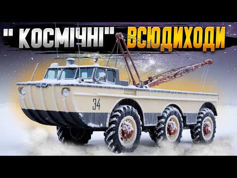 Видео: Місія не можлива або як здолати найважче бездоріжжя