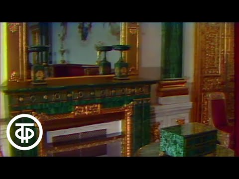 Видео: Эрмитаж. Русское прикладное искусство (1981)