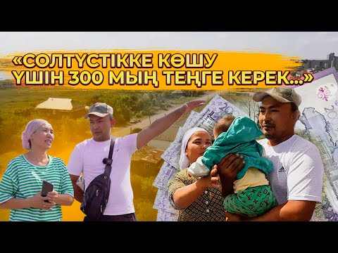 Видео: Жаңа қадам: Қайда көшіп бара жатқанымды білмеймін... | 1 бөлім