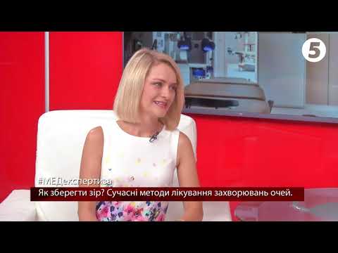 Видео: Як вберігти зір на довгі роки. Олеся Василівна Топольницька, офтальмолог в Ocular