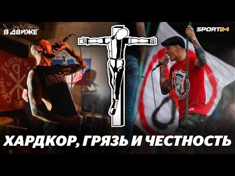 Видео: "От Юности Моея". "Спартак" в движе
