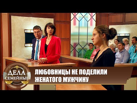 Видео: Предлагал жениться - Дела семейные. Новые истории с Е. Кутьиной.  Эфир 08.07.2024
