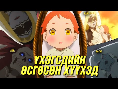 Видео: ДАХИН ТӨРСӨН НЬ ЗОЛ БАЙСАН УУ, ШИЙТГЭЛ ҮҮ?