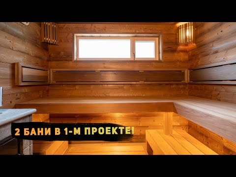 Видео: ОБЗОР 2-Х БАНЬ ОТ РУССКОГО МАСТЕРА: отдельно с печью на дровах и в доме с электрической каменкой