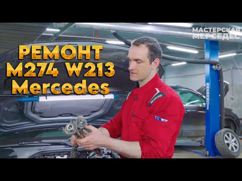 Видео: Сборка ГРМ и ремонт распредвалов M274 W213 E300 Mercedes Benz #мерседес #двигатель #ГРМ