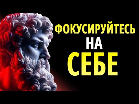 Видео: ЭТО СТОИЧЕСКИЙ СЕКРЕТ ТОГО, КАК ДОБИТЬСЯ ВСЕГО, ЧТО ВЫ ЖЕЛАЕТЕ | СТОИЦИЗМ