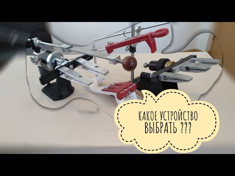 Видео: Какую точилку выбрать ?  Профиль, Как бритва, Ирбис, ЖУК ???