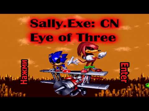 Видео: Sally.exe EoT №33 ВЕЛИКАЯ ИГРА ВЕРНУЛАСЬ!!!