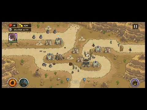 Видео: Kingdom Rush Frontier's 6 этап на сложности Эксперт прохождение 👍