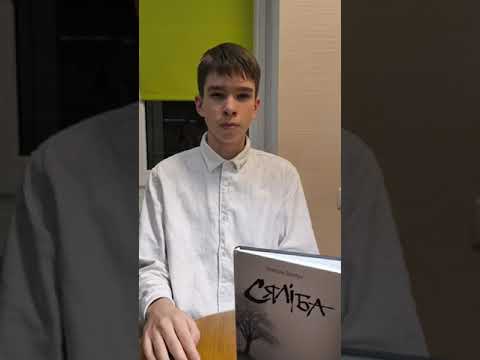 Видео: ГУО СШ 10 Ратомский