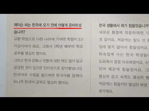 Видео: Перевод 7-го урока. (Корейский язык 중급)
