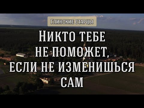 Видео: Господом определено русскому народу наказание за грехи. Глинские старцы